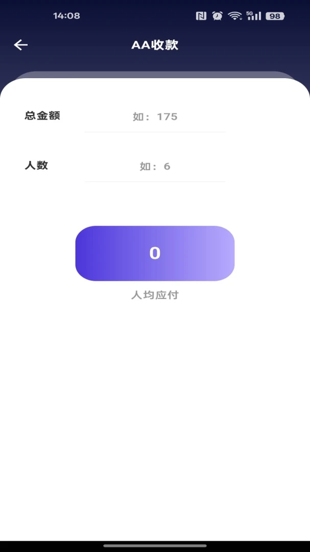 计算器万能王1.0.6 全能计算助手