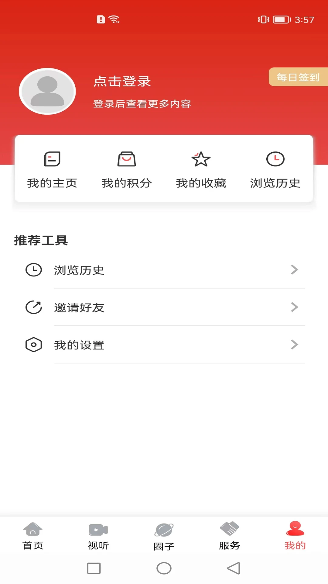 长海融媒3.9.4本地资讯畅享版