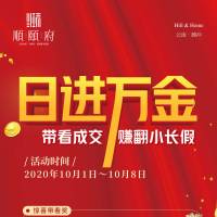 日进万金 安卓版 记账界面