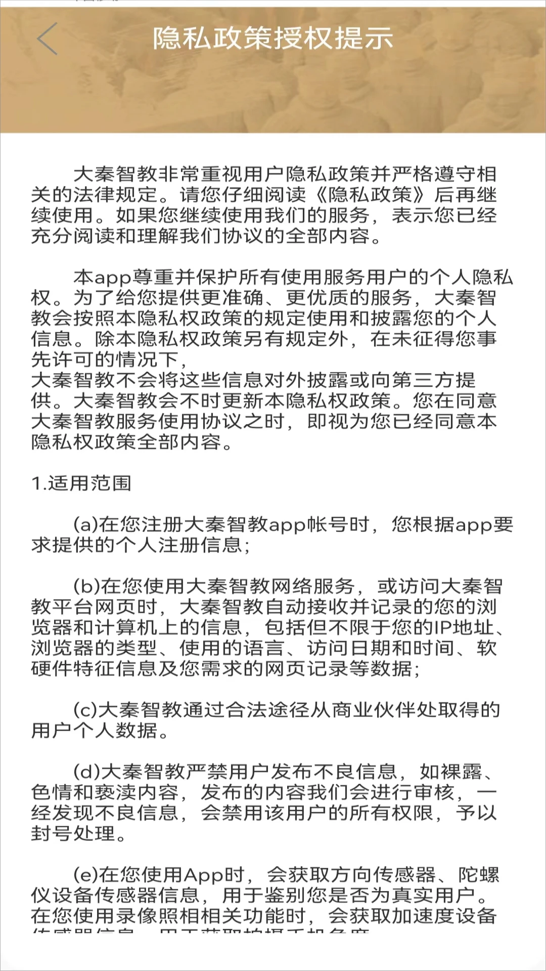 大秦智教7.6 智慧校园平台