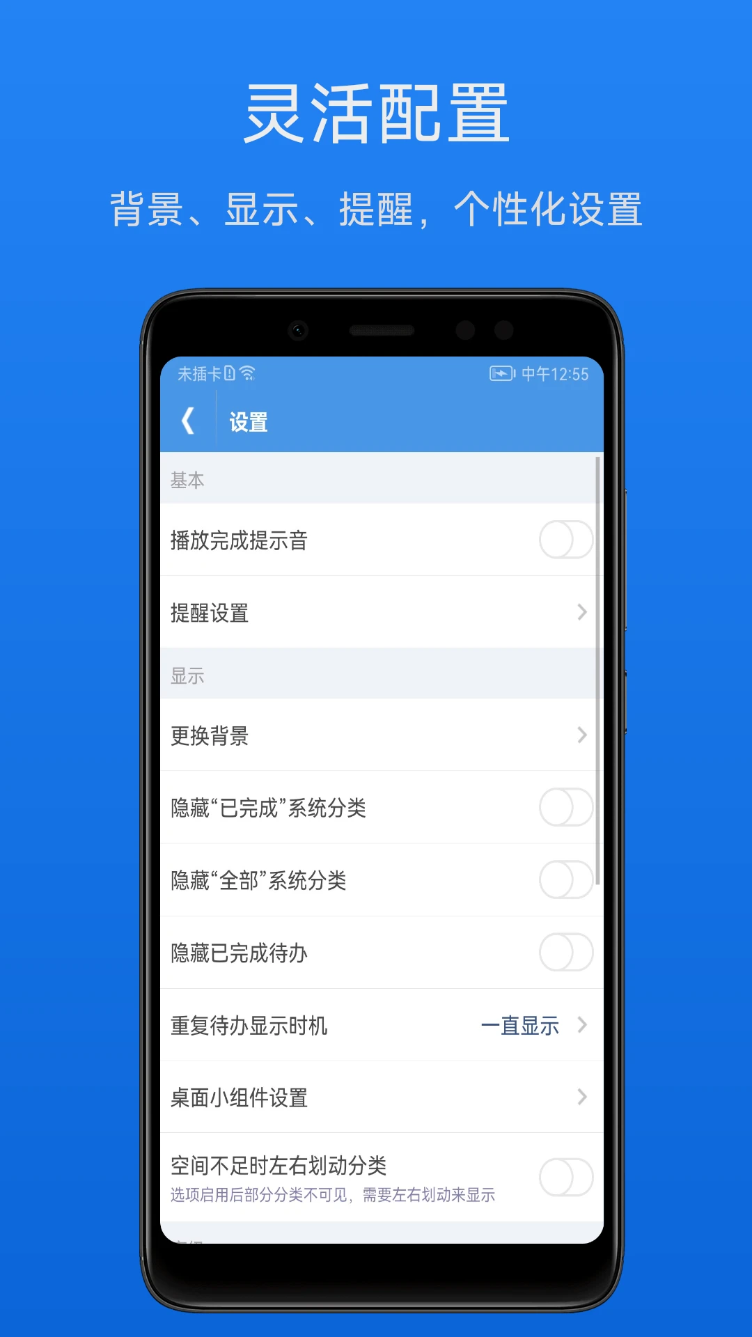 高效待办清单2.2.4 任务管理助手