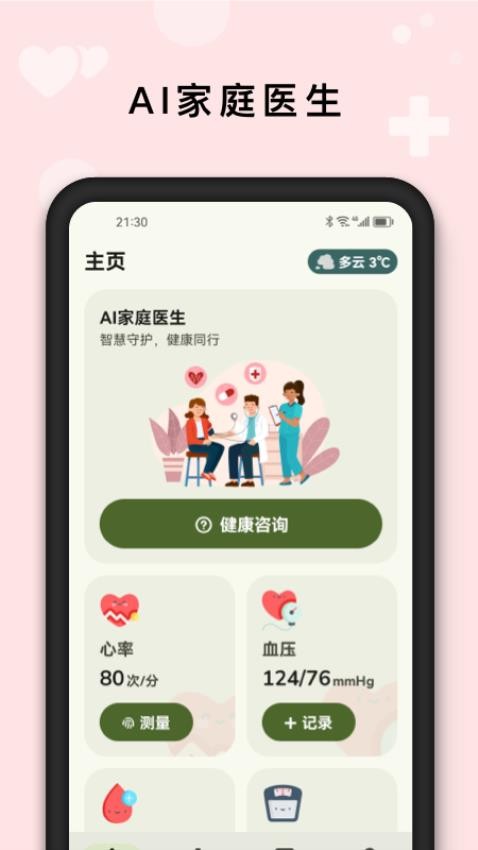AI�������ټ�� ��׿�� ��������