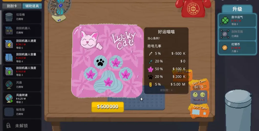 刮个爽(Scritchy Scratchy)1.2.66 刮刮乐闯关 刮个爽(Scritchy Scratchy)1.2.66 刮刮乐闯关