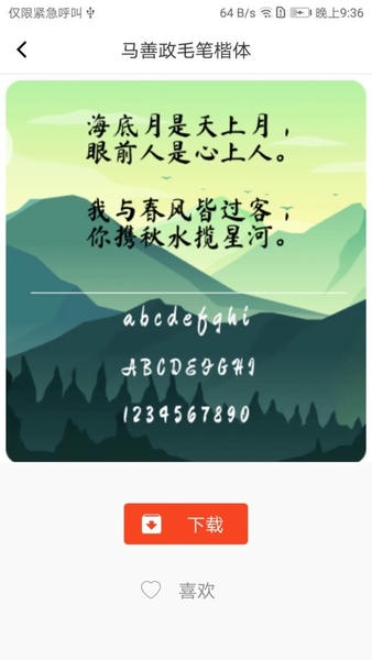 �������� ��׿�� ����Ӧ�ý���