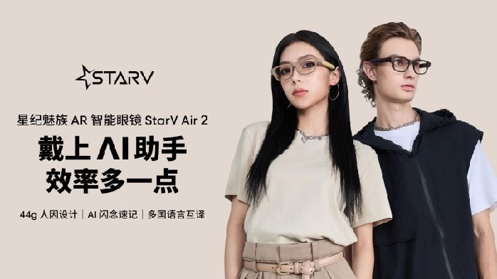 星惟科技最新动态与产品解析 星惟产品线实测体验 星惟科技新动作汇总