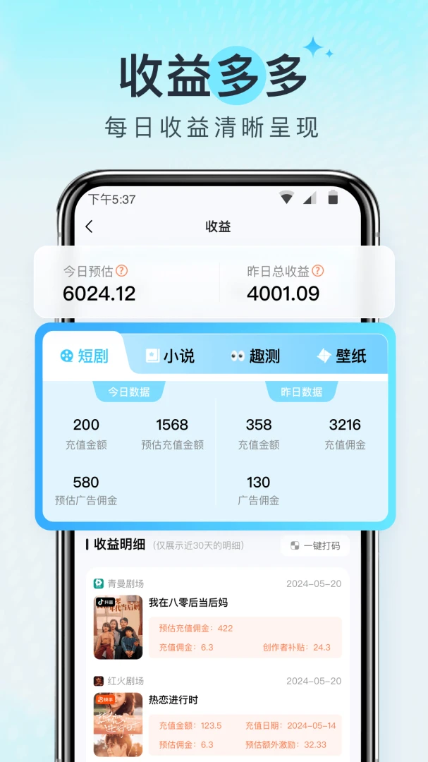 王牌智媒2.2.1 短剧推广工具