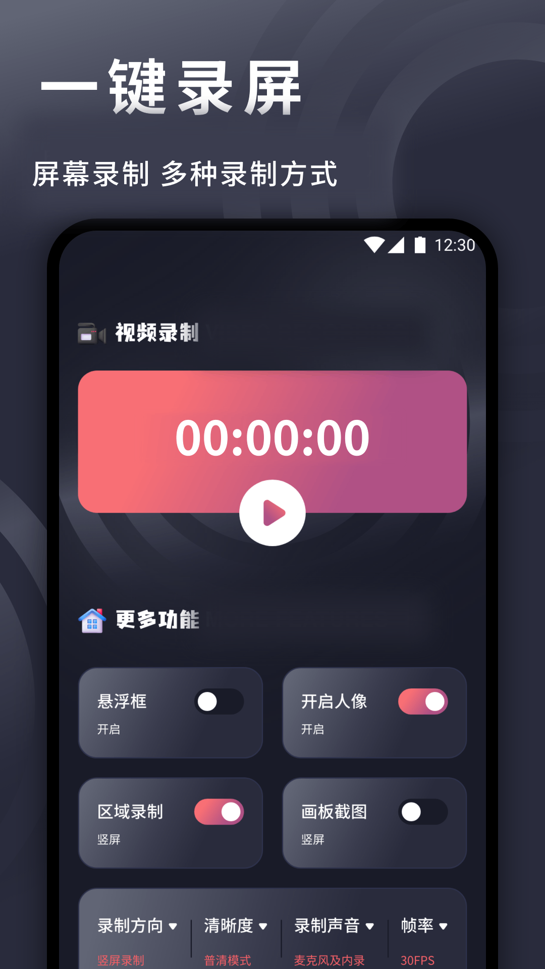 王牌智媒 安卓版 功能界面