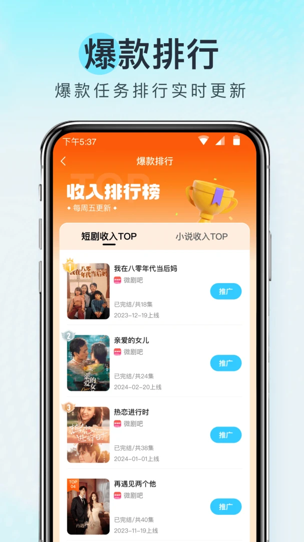 王牌智媒2.2.1 短剧推广工具