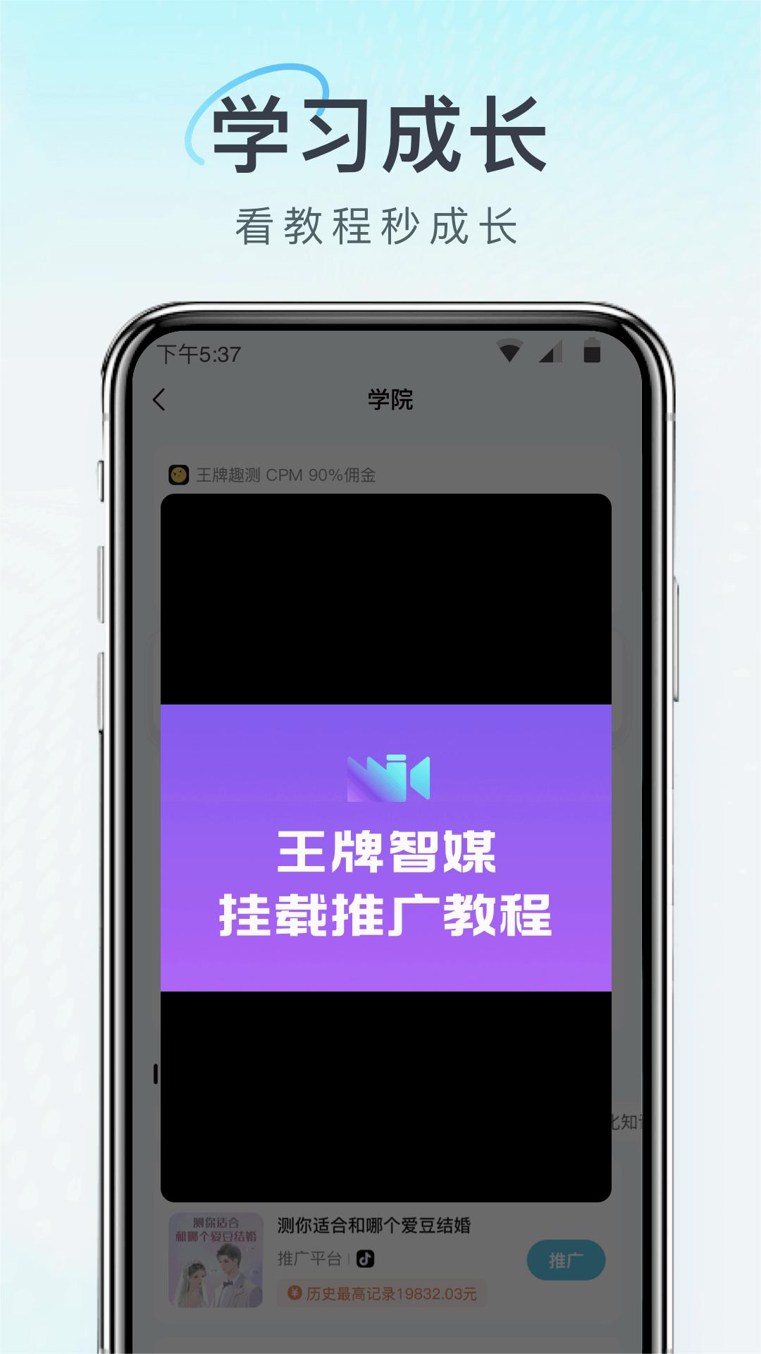 王牌智媒2.2.1 短剧推广工具