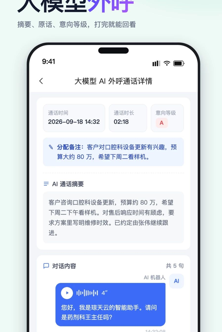 琼天云3.0.1 影院放映查询 琼天云3.0.1 影院放映查询