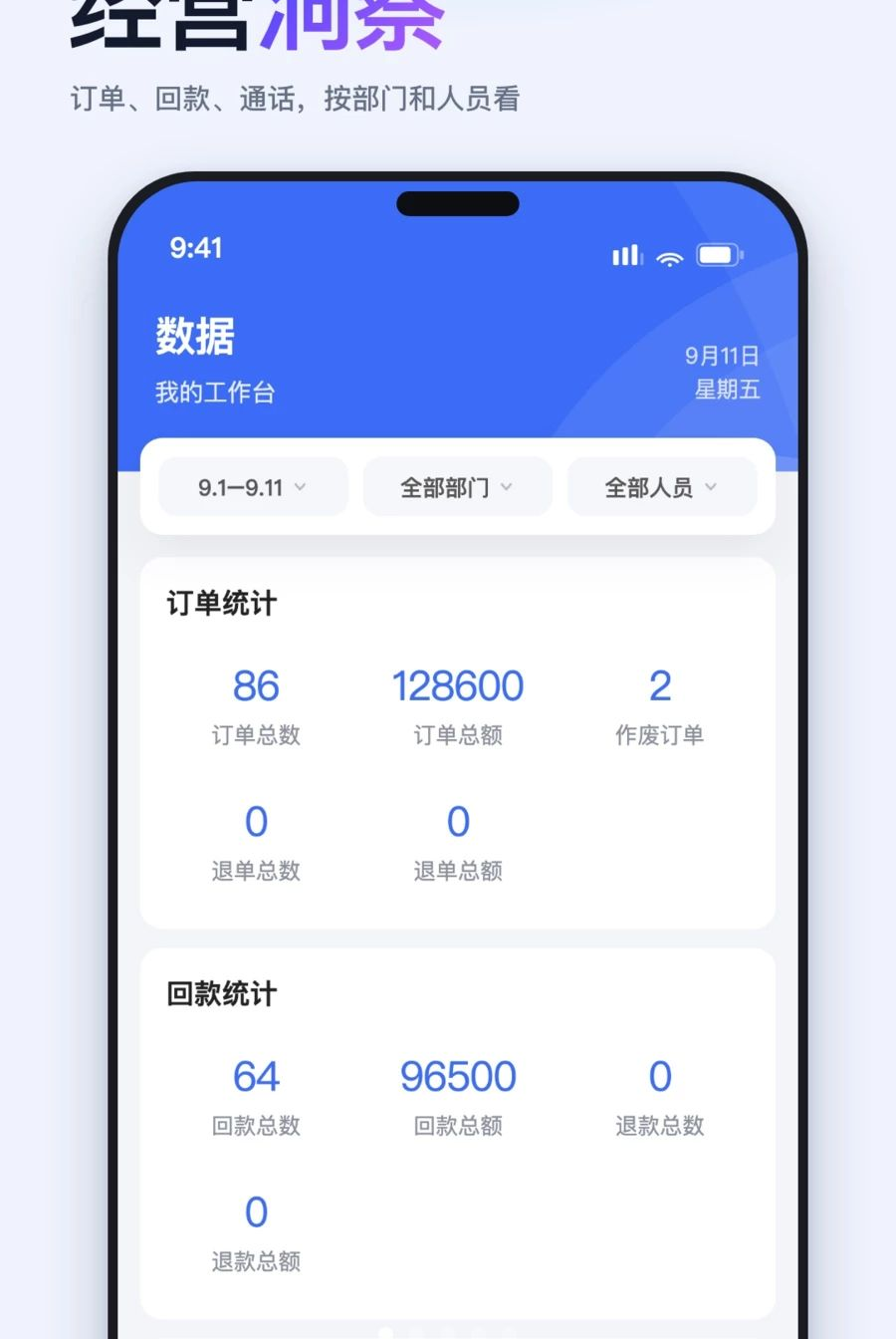琼天云3.0.1 影院放映查询 琼天云3.0.1 影院放映查询