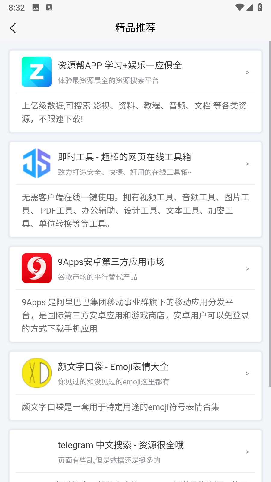 ���а�app�����ٷ������� ��׿�ֻ���װ�������������ʵ�Ľ�ͼ
