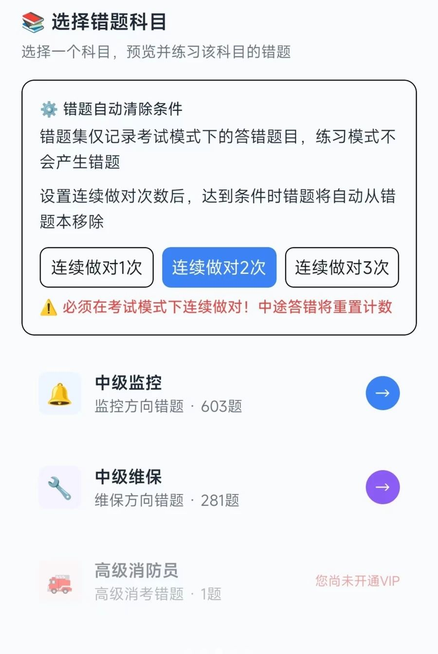上岸消考1.0.3 考公刷题助手 上岸消考1.0.3 考公刷题助手