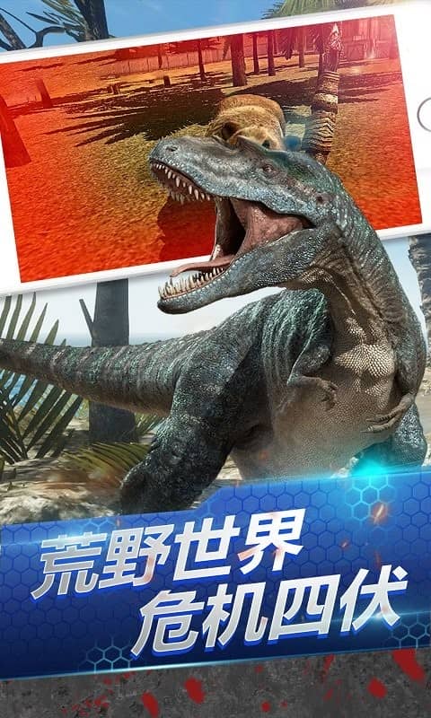 荒野恐龙追击游戏中文安卓版 下载安装及游戏画面整体展示