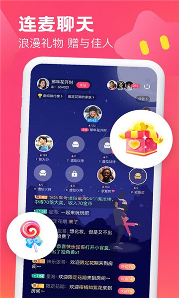 音桃语音交友app下载官方版 应用商店搜索页面 正版识别方法