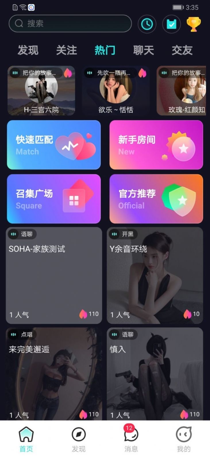 音桃语音交友app下载官方版 安装失败闪退 解决排查示意图
