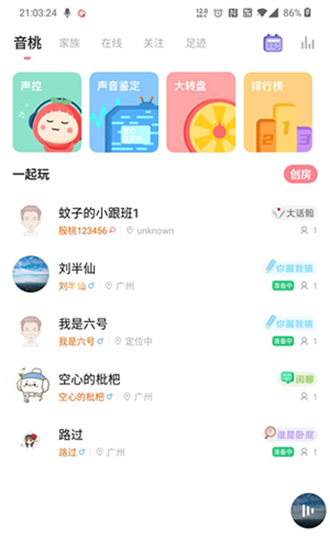 音桃语音交友app下载官方版 安装教程 手机下载界面截图