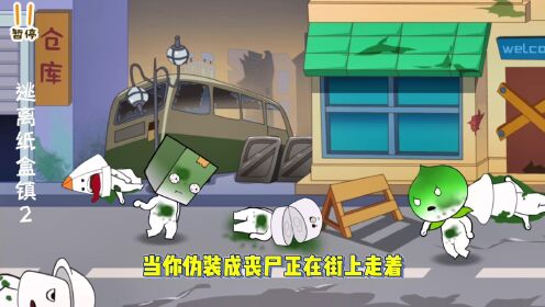 逃离纸盒镇第二季下载最新版 安装教程 安卓iOS通用 完整步骤配图