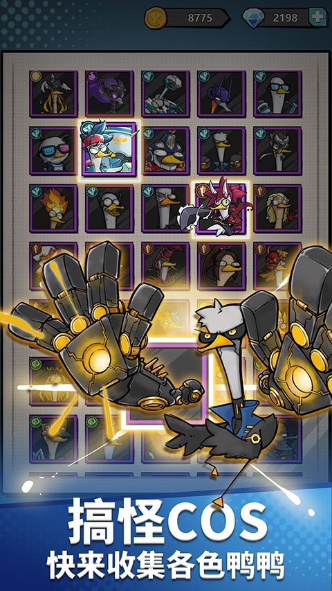 来合体鸭2游戏最新版本下载安装(Merge Duck 2)v1.33.1 手机版