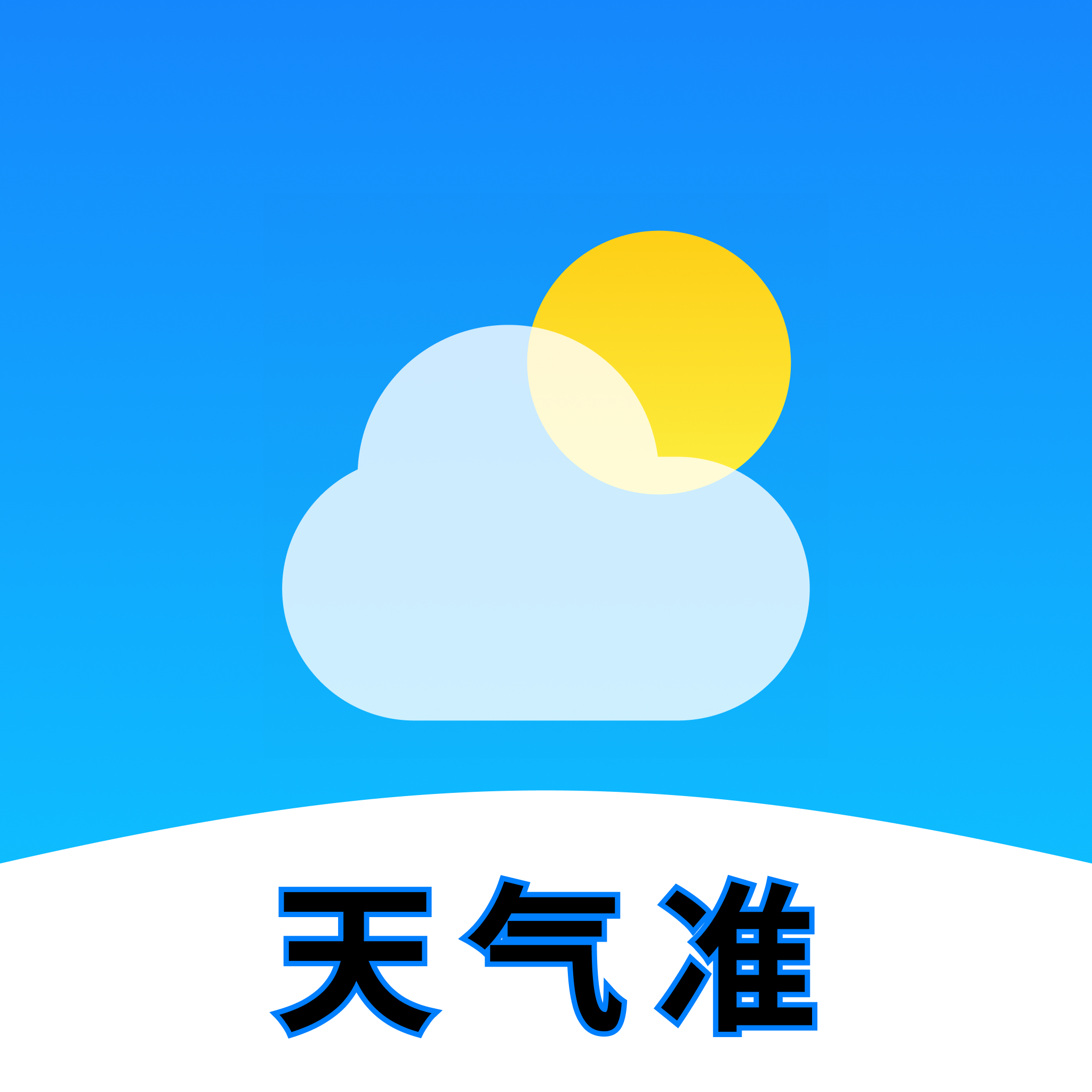 15日天气查1.0.3 天气预报