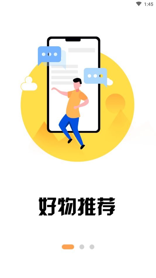小绿芽守护助手 安卓版 功能界面
