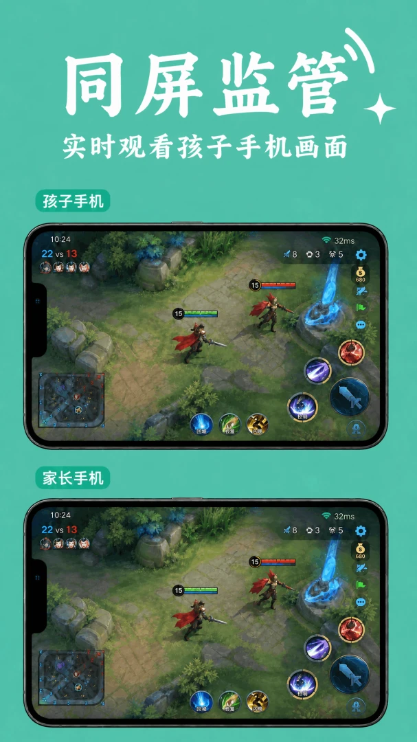 小绿芽守护助手1.2.0 孩子守护工具