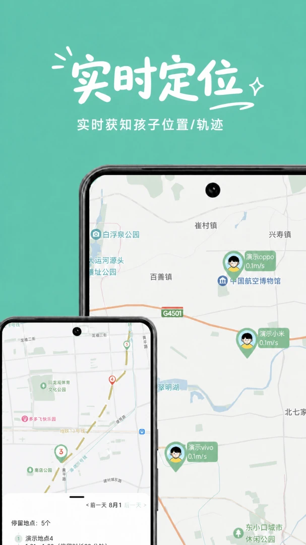 小绿芽守护助手1.2.0 孩子守护工具