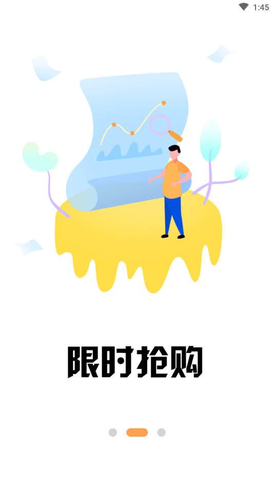 小绿芽守护助手 安卓版 使用界面截图