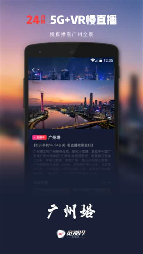 5G���ӽ� ��׿�� ��������