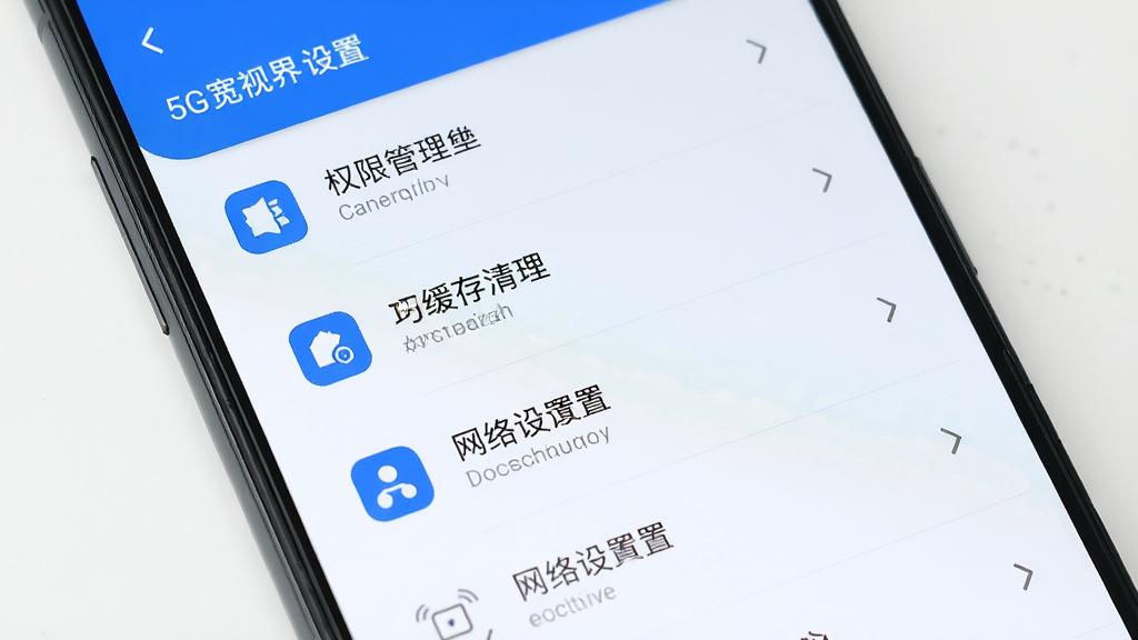 �ֻ���Ļ��ͼչʾ5G���ӽ����ý��棬����Ȩ�޹����������������������õ�ѡ����沼��������ͼ���࣬��ɫ������Ϊ���������ˬ�����ʸ��壬�ɾ��޶���Ԫ��