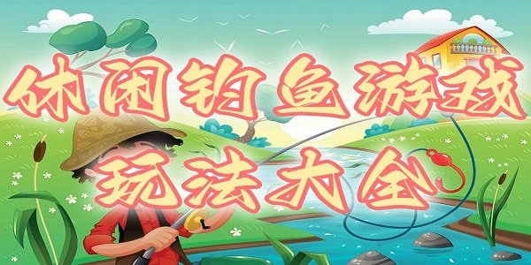 ���е�����Ϸ�淨��ȫ