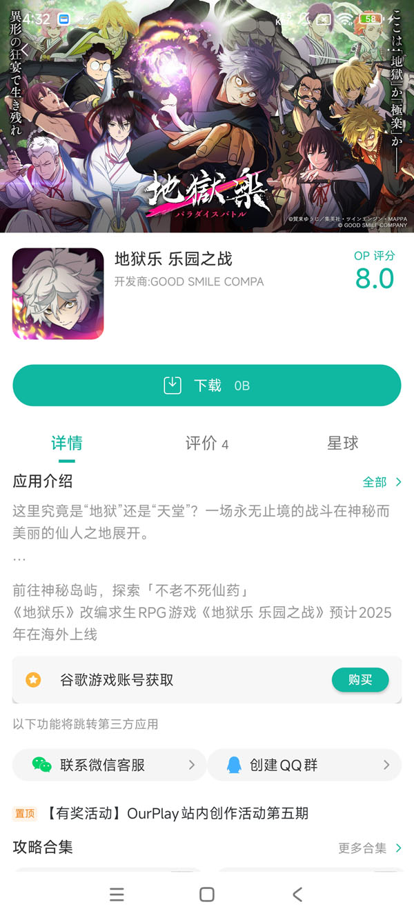 地狱发型师官方安卓版游戏下载 渠道对比与安装避坑
