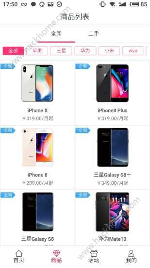 机市租机手机版app软件下载 机市租机手机版app软件下载