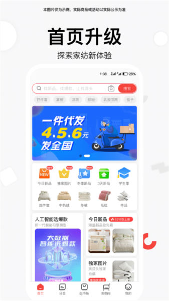 找源头 安卓版 工厂搜索功能