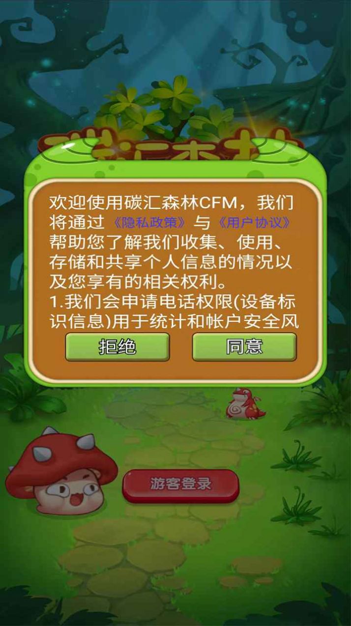 碳汇森林游戏最新领红包版 碳汇森林游戏最新领红包版