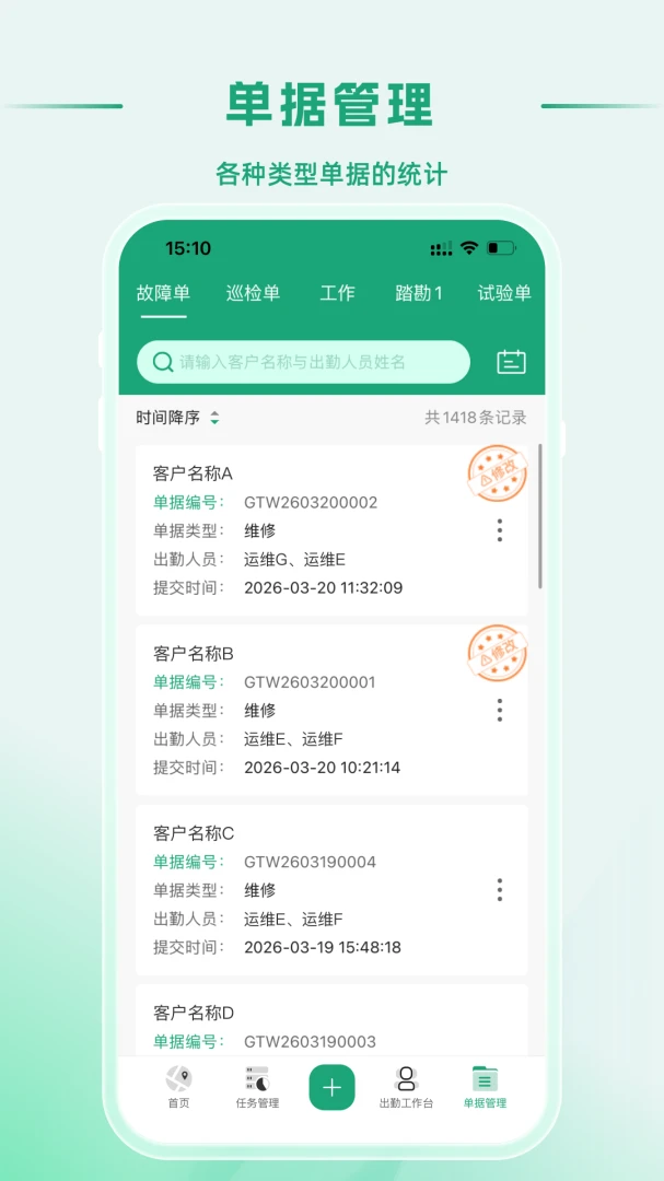 APP_Operating1.0.19 系统操作辅助