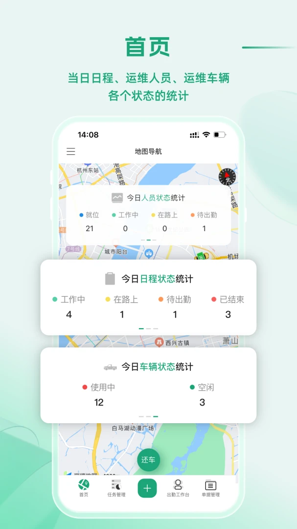 APP_Operating1.0.19 系统操作辅助