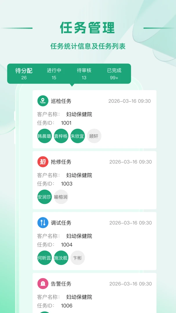 APP_Operating1.0.19 系统操作辅助
