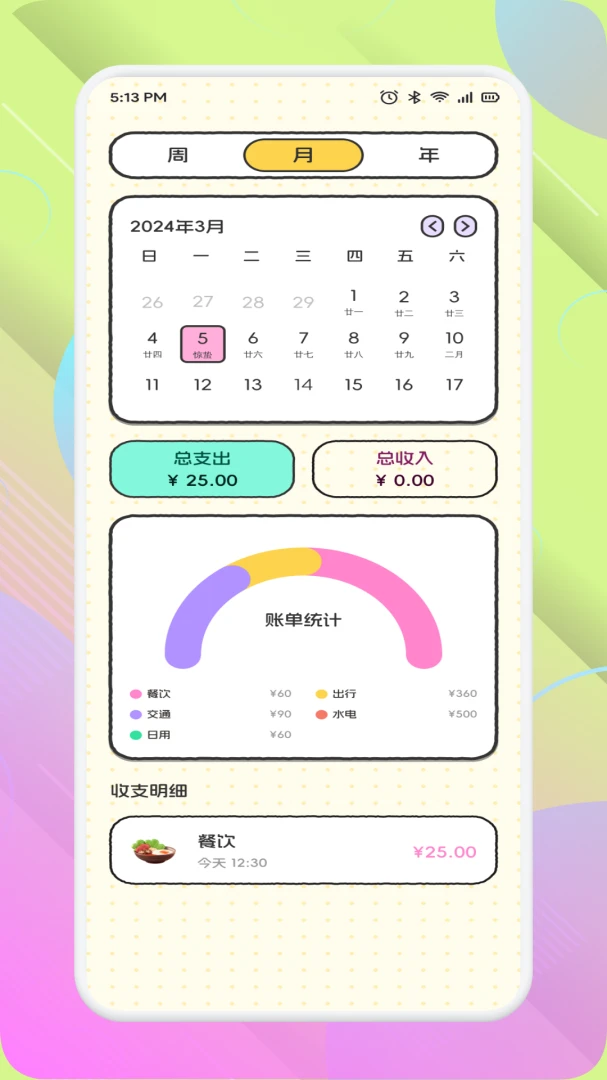 即购享生活1.2 便捷购物生活 即购享生活1.2 便捷购物生活