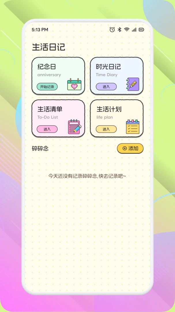 即购享生活1.2 便捷购物生活 即购享生活1.2 便捷购物生活