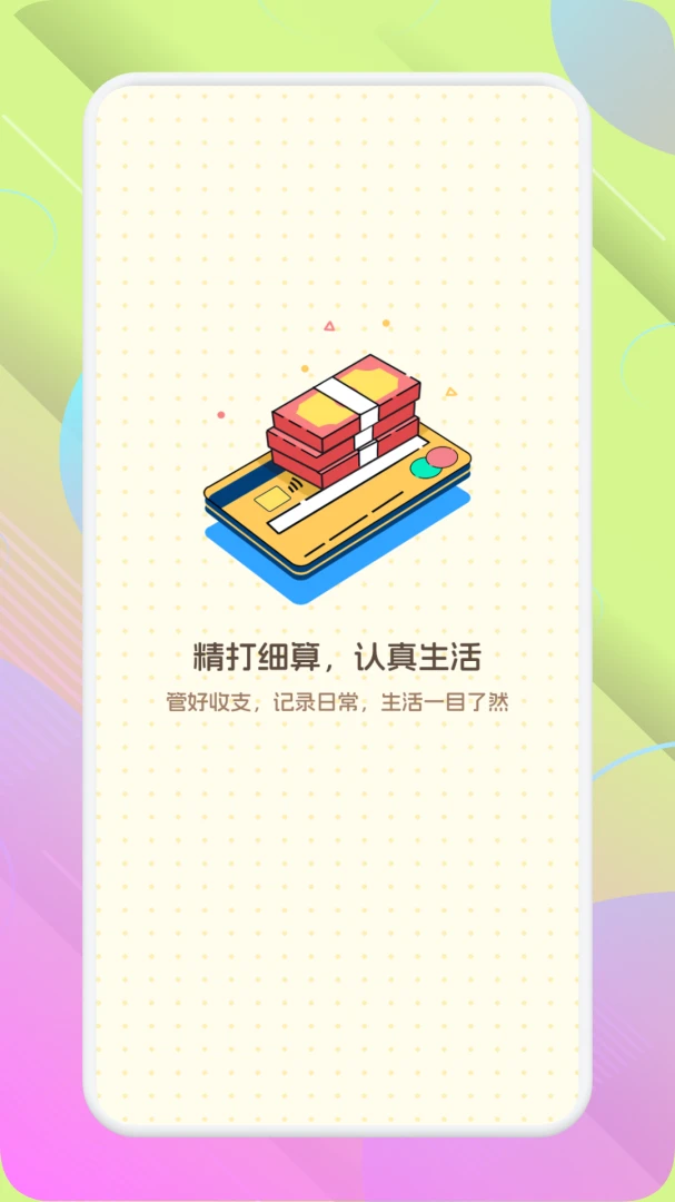 即购享生活1.2 便捷购物生活 即购享生活1.2 便捷购物生活