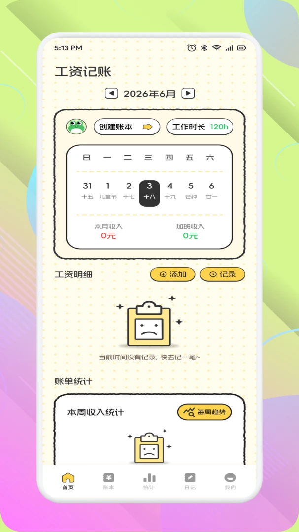 即购享生活1.2 便捷购物生活 即购享生活1.2 便捷购物生活