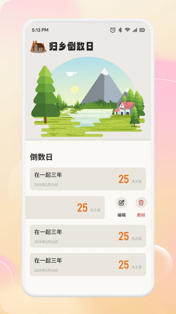 即购享生活1.2 便捷购物生活 即购享生活1.2 便捷购物生活
