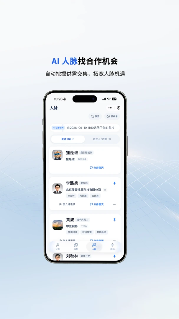 狸是谁1.4.0 趣味身份探索 狸是谁1.4.0 趣味身份探索