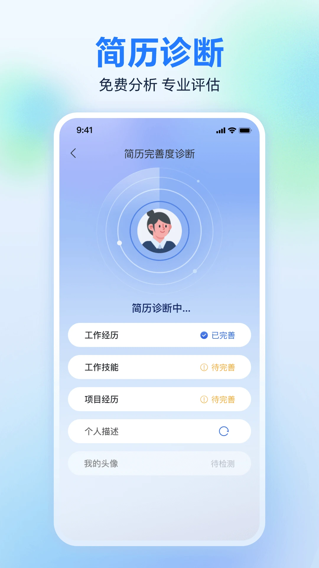广西人才网7.1.9 求职招聘 广西人才网7.1.9 求职招聘