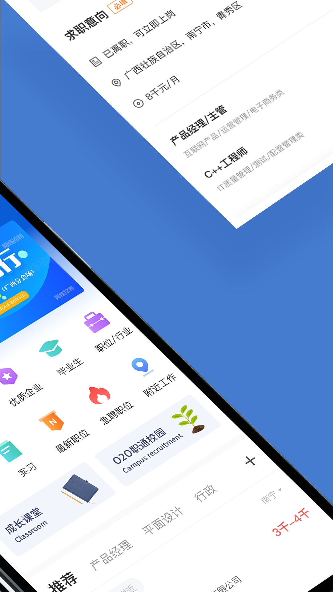 广西人才网7.1.9 求职招聘 广西人才网7.1.9 求职招聘