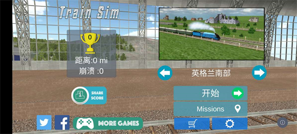 火车模拟器 安卓版 游戏截图
