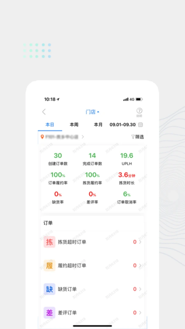 达达海博助手2.16.0 订单管理工具