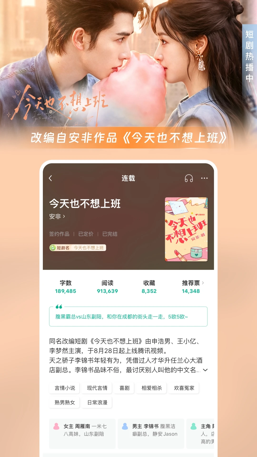 豆瓣阅读6.12.7 电子书阅读器