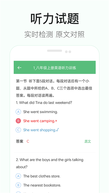 初中英语听力4.6 2026 听力训练